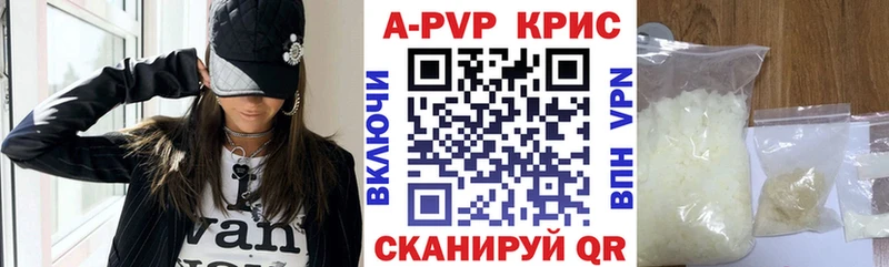 Купить закладки  Дмитриев  Альфа ПВП кристаллы 