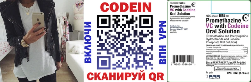 Кодеиновый сироп Lean напиток Lean (лин)  Купить  Дмитриев 