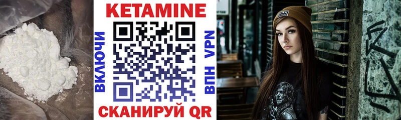 Купить закладки  Дмитриев  КЕТАМИН VHQ 